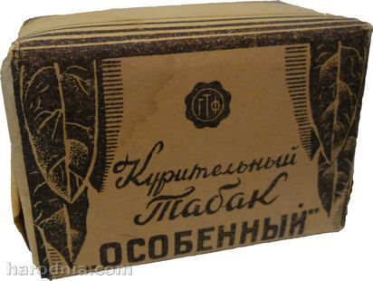 Пачка тытуню, зробленая на гродзенскай фабрыцы, 1940-я гг.