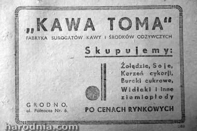 Reklama Fabryki zamienników kawy. Lata 1940-te.