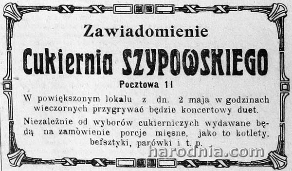 Объявление в газете. 1925г. Фото Виктора Саяпина.