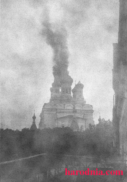 Пожар собора в 1920 г.