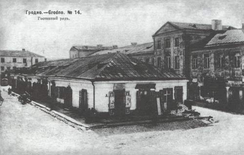 Гандлёвыя рады з паўднёвай часткай палаца Сапегаў (злева) і палацам Радзівілаў. Усё знішчана 22-24 чэрвеня 1941